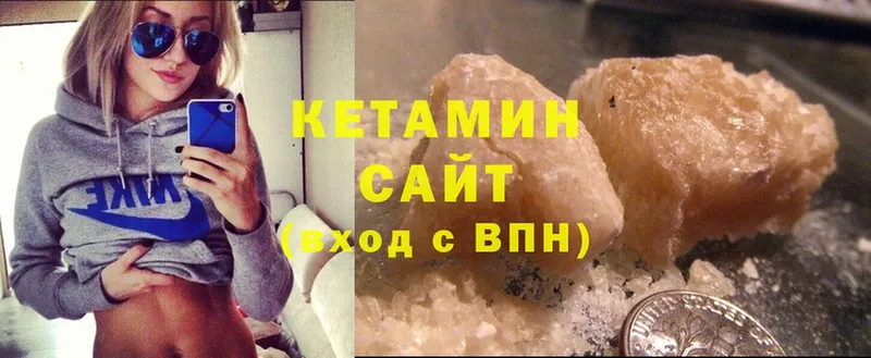 КЕТАМИН ketamine  Невинномысск 